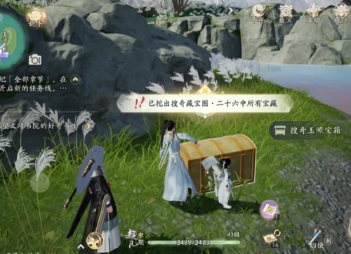 射雕關廂野搜奇寶藏圖全收集一覽
