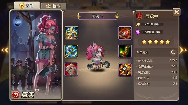 小冰冰傳奇懷舊服屠芙陣容怎麽搭配