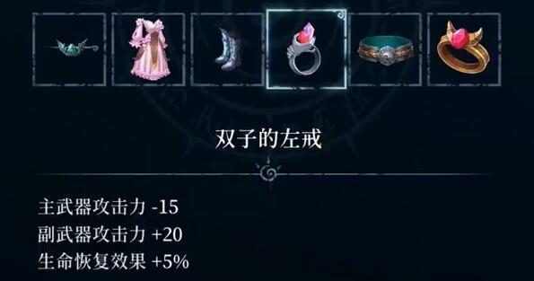 心淵夢境雙子的左戒在哪