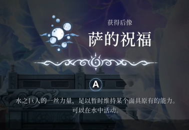 心淵夢境下水能力怎麽獲取