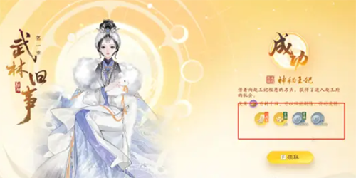 射雕金錠怎麽獲得