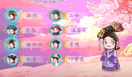 翻轉吧劇情翻轉舞台詳情