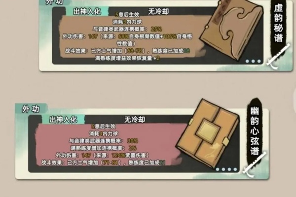江湖人生紫色和橙色哪個好詳情