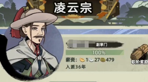 江湖人生淩雲宗功法詳情