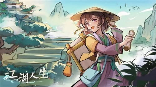 江湖人生快速賺錢技巧詳情