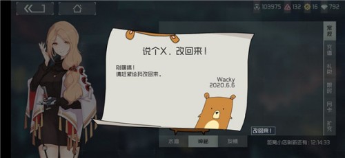 映月城與電子姬遊戲內彩蛋詳情