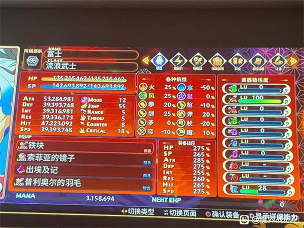 魔界戰記7裝備適應刷到300說明一覽