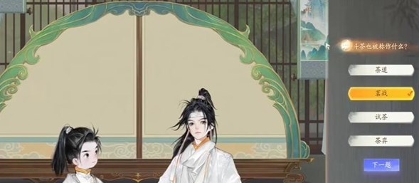 射雕梅邬鬥茶答題攻略詳情