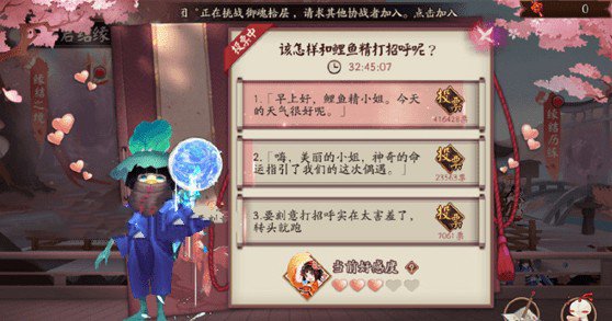 陰陽師同心結作用一覽
