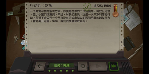 死無對證警衛室門打開方法一覽
