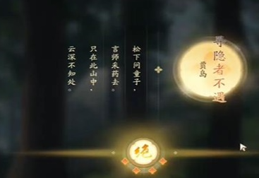 射雕手遊吟詠志趣林前躊躇怎麽過