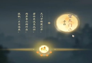 射雕手遊吟詠志趣懸崖峭壁怎麽過