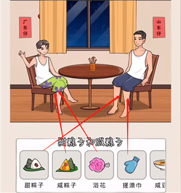 爆笑梗王地域差異一覽