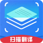 掃描翻譯官