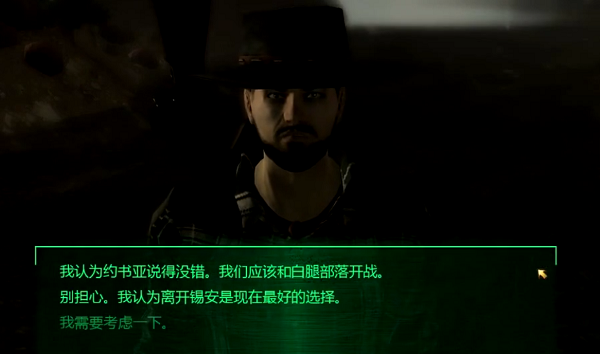 輻射新維加斯赤誠之心結局選擇詳情