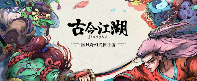 古今江湖奇想老頑童詳情