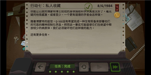 死無對證第七關詳情