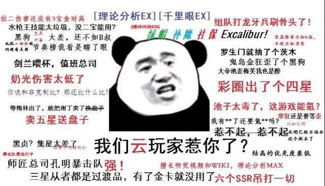雲玩家意思一覽