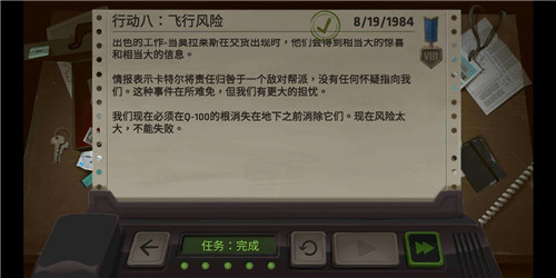 死無對證第八關詳情