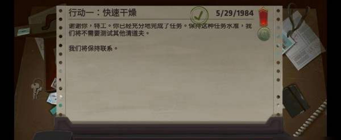 死無對證行動九豺兔過關詳情