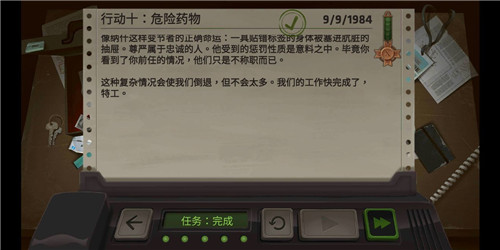 死無對證第十關詳情