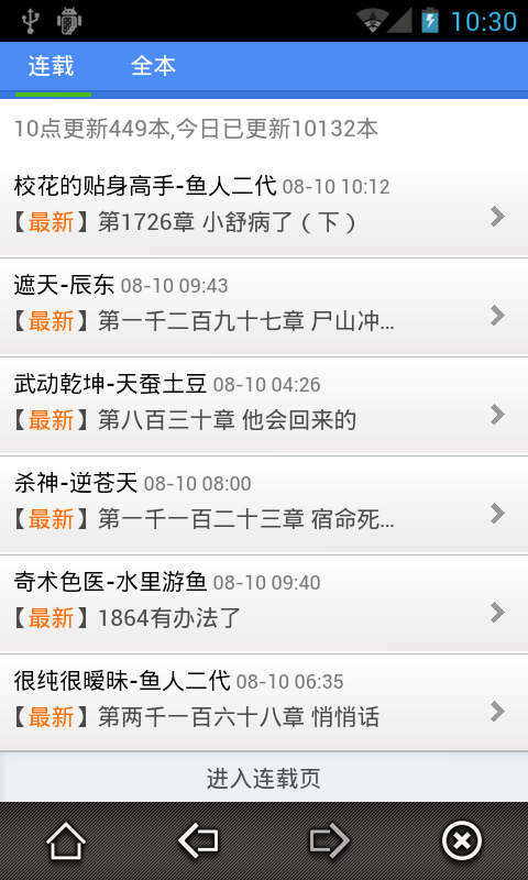 墨香搜書免費