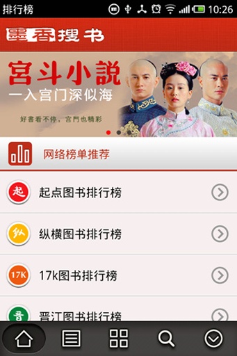 墨香搜書免費