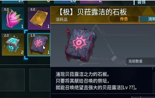 幻獸帕魯極貝菈露潔的石板作用一覽
