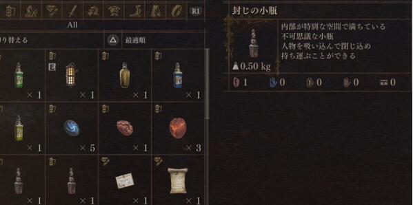 龍之信條2封印小瓶怎麽用