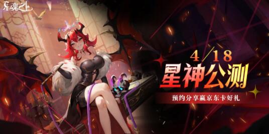 星魂之上人物強度
