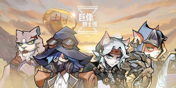 巨像騎士團拿破侖詳情