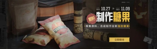 暗區突圍秋日盛宴活動怎麽玩法一覽