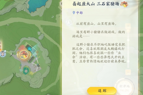 射雕遊戲黑豬肉獲得詳情