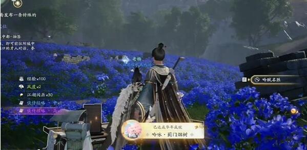 射雕手遊薊門煙樹成就