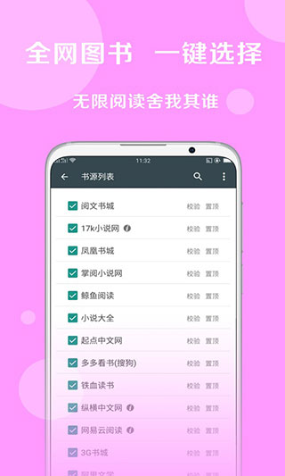 搜書大師v23.11高級版