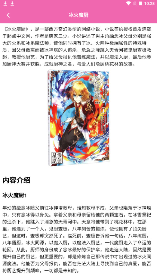 貓番閱讀V1.2.8純淨版