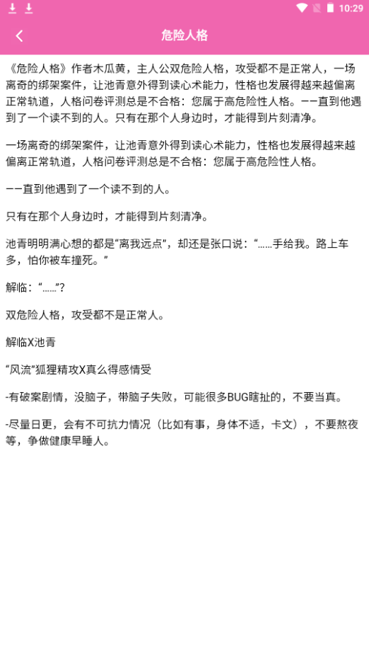 貓番閱讀V1.2.8純淨版