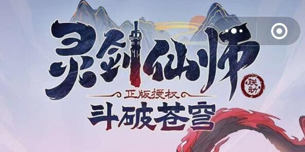 靈劍仙師禮包兌換碼有哪些