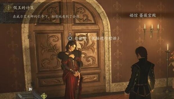 龍之信條2潛入舞會