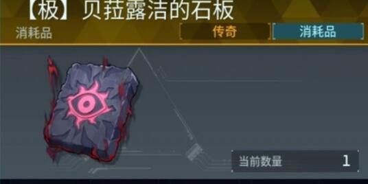 幻獸帕魯貝菈諾娃怎麽召喚