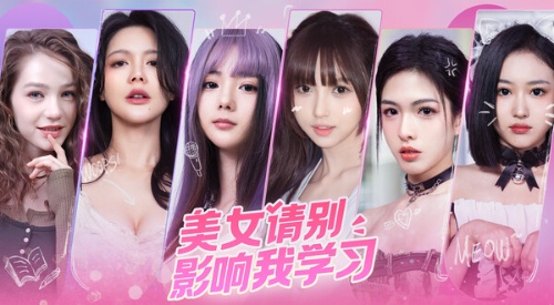 美女請別影響我學習內存詳情