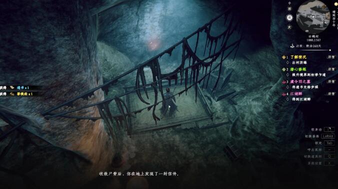下一站江湖2虞令羽之墓任務