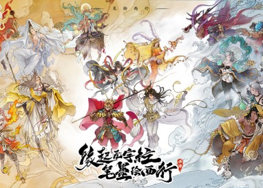 西遊筆繪西行玩內測服方法詳情