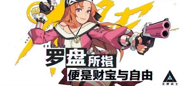 王牌戰士新英雄瑪琳上線時間一覽