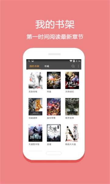 悅讀免費小說5.0.187