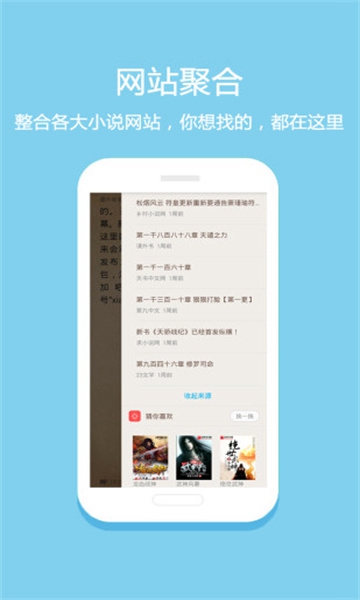 悅讀免費小說5.0.187