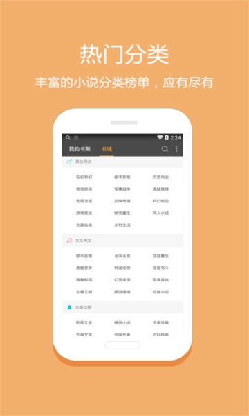 悅讀免費小說5.0.187