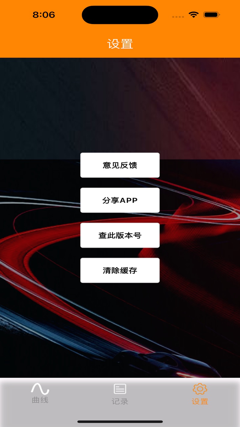 曲線測量計算器影視變身版好看的橘子v2.0