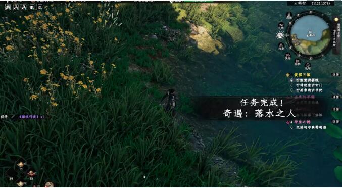 下一站江湖2落水之人奇遇
