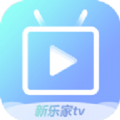 新樂家TV軟件免費分享appv1.0.0